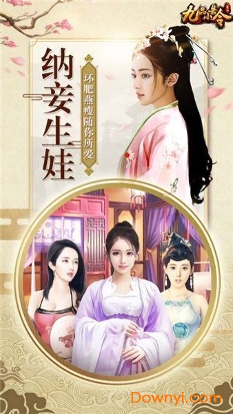 九品小县令无限元宝 游戏截图
