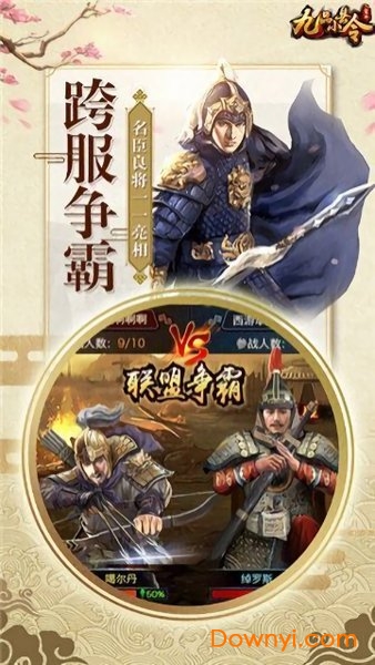 九品小县令无限元宝 游戏截图